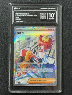 Pokemon PCG10+ MELA CSV5C 160/129 SAR 2025 Chinese - Image 1