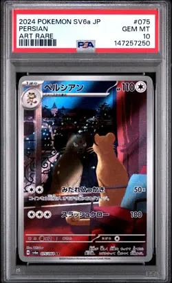 2024 POKEMON JAPANESE SV6A-NIGHT WANDERER ART RARE #075 PERSIAN PSA 10 - Image 1