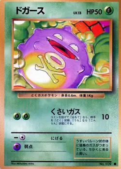 Pokemon Koffing Card Japanese #109 Rare - Image 1