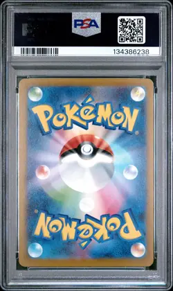 2025 POKEMON JAPANESE M-P PROMO MCDONALD'S #018 FUECOCO PSA 10 - Image 2