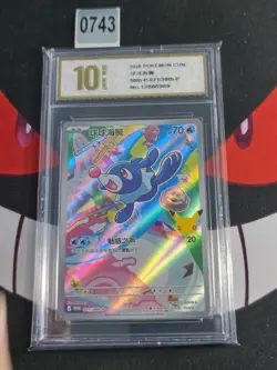 Pokemon TCG Chinese Popplio Promo 30th-P-021/30th-P -Pyxis gold 10 - Image 1