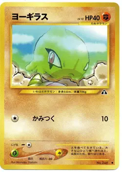 Pokemon Larvitar Card Japanese #246 Neo Discovery - Image 1