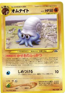 Pokemon Omanyte Card Japanese #138 Neo Discovery - Image 1