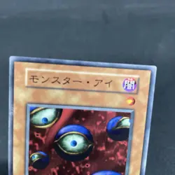 yugioh Monster Eye booster6 normal japnese - Image 3