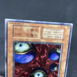 yugioh Monster Eye booster6 normal japnese - Image 4