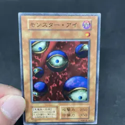 yugioh Monster Eye booster6 normal japnese - Image 5