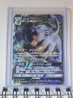 Alolan Persian GX 040/064 RR Sm11a Remix Bout Japanese Pokemon Card TCG - Image 1