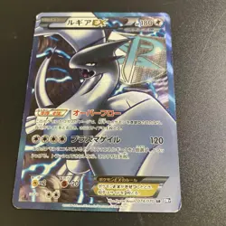 Pokemon Card Lugia EX SR BW7 Plasma Gale 074/070 Japanese [MP] - Image 1