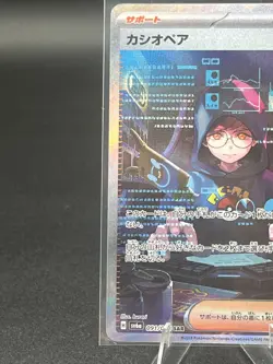 Cassiopeia SAR 091/064 SV6a Night Wanderer - Pokemon Card Japanese Near mint - Image 2