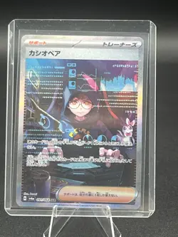Cassiopeia SAR 091/064 SV6a Night Wanderer - Pokemon Card Japanese Near mint - Image 4