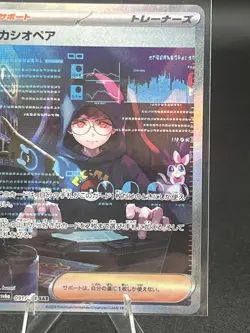 Cassiopeia SAR 091/064 SV6a Night Wanderer - Pokemon Card Japanese Near mint - Image 5