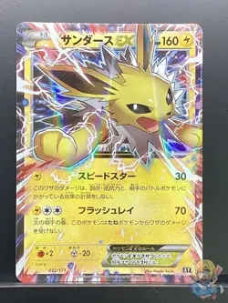 Jolteon EX 2017 THE BEST of XY 2017 Pokemon Card Japanese #6OF - Image 1