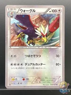 Braviary 2015 U Legendary Shine Collection 2015 CP2 Pokemon Card Japanese #E6P - Image 1
