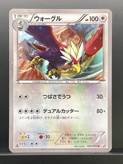 Braviary 2015 U Legendary Shine Collection 2015 CP2 Pokemon Card Japanese #E6P - Image 2