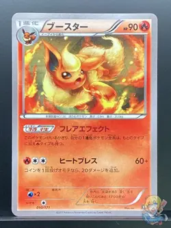 Flareon 2017 THE BEST of XY 2017 Pokemon Card Japanese #4KC - Image 1