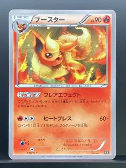 Flareon 2017 THE BEST of XY 2017 Pokemon Card Japanese #4KC - Image 2