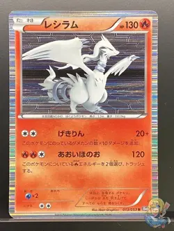 Reshiram 2010 R BW Series Black Collection 2010 Pokemon Card Japanese #9OE - Image 1