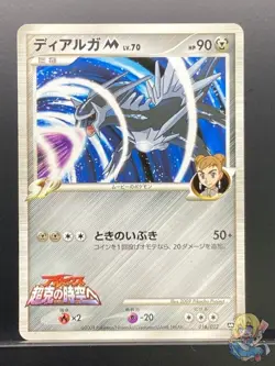 Dialga M 2009 Movie Random Pack 2009 PtM Pokemon Card Japanese #11T - Image 1