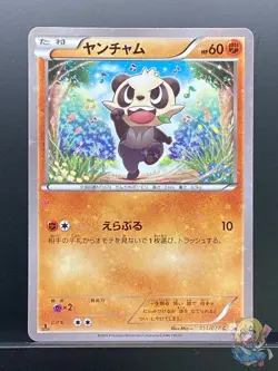 Pancham 2015 C Legendary Shine Collection 2015 CP2 Pokemon Card Japanese #N83 - Image 1