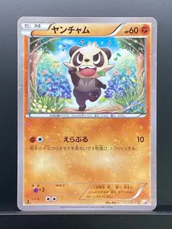 Pancham 2015 C Legendary Shine Collection 2015 CP2 Pokemon Card Japanese #N83 - Image 2