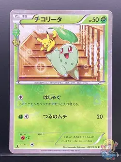Chikorita 2016 C PokeKyun Collection 2016 CP3 Pokemon Card Japanese #CQV - Image 1