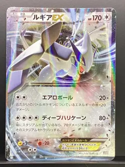 Lugia EX 2017 THE BEST of XY 2017 Pokemon Card Japanese #XVG - Image 2