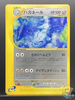 Steelix 2002 e Series Wind from the Sea 2002 e3 Pokemon Card Japanese #1LJ - Image 1