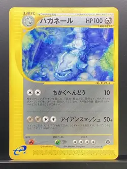 Steelix 2002 e Series Wind from the Sea 2002 e3 Pokemon Card Japanese #1LJ - Image 2