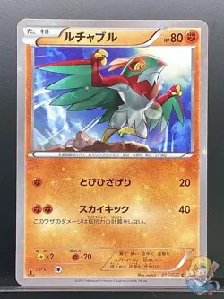 Hawlucha 2015 C Legendary Shine Collection 2015 CP2 Pokemon Card Japanese #2HZ - Image 1