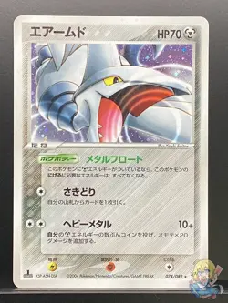 Skarmory 2004 Holo Clash of the Blue Sky 2004 Pokemon Card Japanese #AZ9 - Image 1