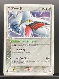 Skarmory 2004 Holo Clash of the Blue Sky 2004 Pokemon Card Japanese #AZ9 - Image 2