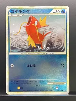 Magikarp 2009 LEGEND SoulSilver Collection 2009 L1 Pokemon Card Japanese #642 - Image 2
