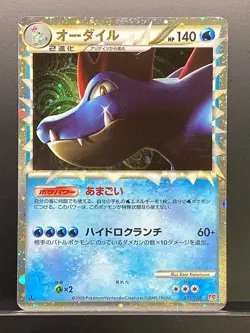 Feraligatr 2009 LEGEND HeartGold Collection 2009 L1 Pokemon Card Japanese #4QD - Image 2