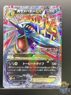 Mega Sharpedo EX 2017 THE BEST of XY 2017 Pokemon Card Japanese #G8O - Image 1