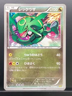 Rayquaza 2013 EX Battle Boost 2013 EBB Pokemon Card Japanese #TH5 - Image 2
