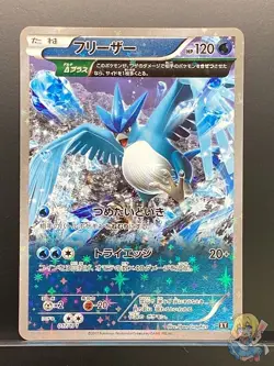 Articuno 2017 THE BEST of XY 2017 Pokemon Card Japanese #1N4 - Image 1