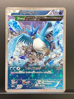 Articuno 2017 THE BEST of XY 2017 Pokemon Card Japanese #1N4 - Image 2
