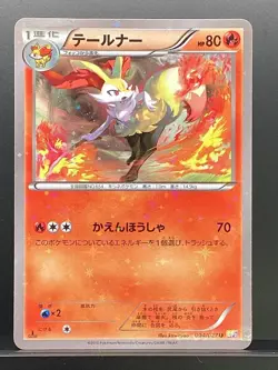 Braixen 2015 U Legendary Shine Collection 2015 CP2 Pokemon Card Japanese #NVK - Image 2