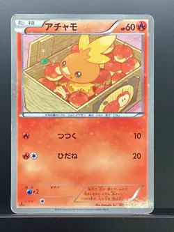 Torchic 2013 C Shiny Collection 2013 SC Pokemon Card Japanese #04A - Image 2