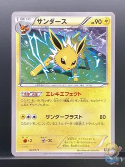 Jolteon 2017 THE BEST of XY 2017 Pokemon Card Japanese #35X - Image 1