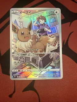 Bill s Eevee CHR 210/184 S8b Pokemon VMAX Climax s8b Booster Japanese NM - Image 1