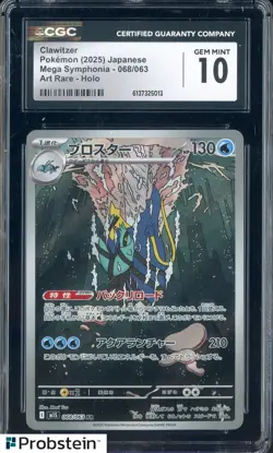 2025 Pokemon Japanese Mega Symphonia Clawitzer Art Rare Holo CGC 10 GEM MINT - Image 1