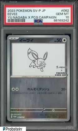 2023 Pokemon Japanese YU NAGABA X PCG CAMPAIGN #062 Eevee PSA 10 GEM MINT - Image 1
