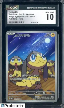 2025 Pokemon Japanese Mega Symphonia #070 Helioptile Art Rare Holo CGC 10 - Image 1