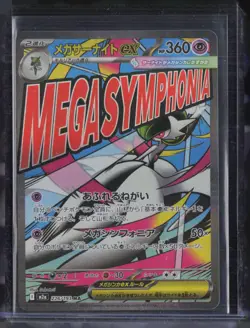 2025 Pokemon Japanese M2a Mega Attack Rare #226 Mega Gardevoir ex #1 - Image 1
