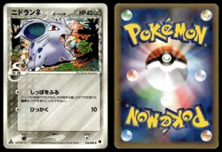 Nidoran 058/068 Common Dragon Frontiers Pokemon Japanese 1st Edition MP - Image 3