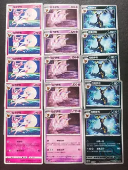 15 Lot 2022-26 Pokemon TCG Chinese Sylveon/Umbreon＃2 SE58 - Image 1