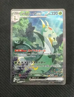 2025 Pokemon TCG JPN Scarlet & Violet SV11B 167/086 SAR Serperior ex Holo TB44 - Image 3