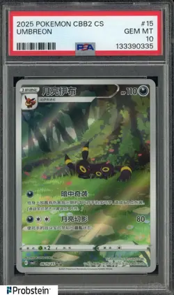 2025 Pokemon Chinese CBB2 #15 Umbreon PSA10 GEM MINT - Image 1