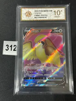 Pokemon TCG S-Chinese Pidgeot V CS6bC 151/131 SR Grade 10 - Image 1